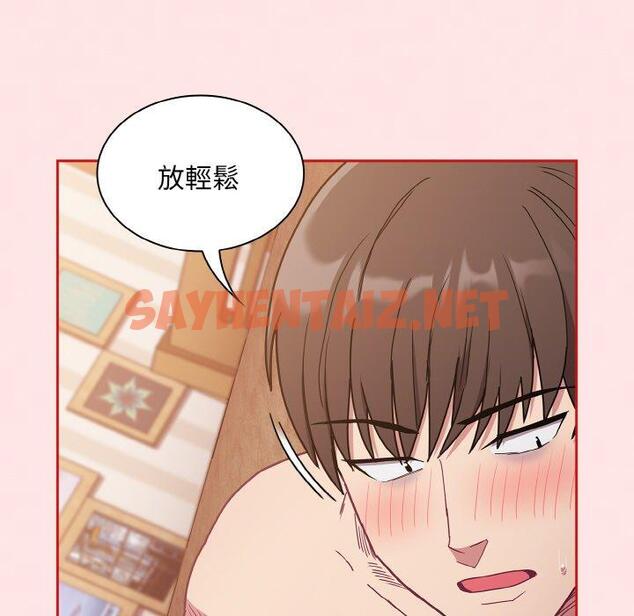 查看漫画陌生的未婚妻/不請自來的未婚妻 - 第58話 - sayhentaiz.net中的1422922图片