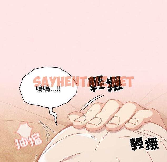 查看漫画陌生的未婚妻/不請自來的未婚妻 - 第58話 - sayhentaiz.net中的1422924图片