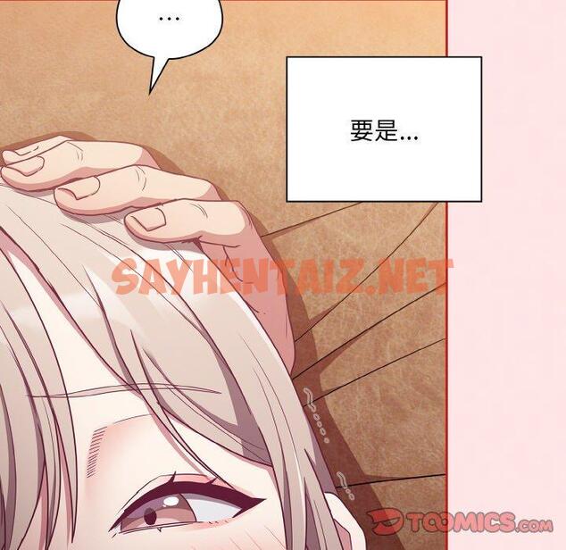 查看漫画陌生的未婚妻/不請自來的未婚妻 - 第58話 - sayhentaiz.net中的1422930图片