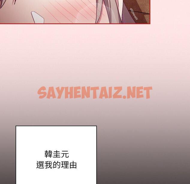 查看漫画陌生的未婚妻/不請自來的未婚妻 - 第58話 - sayhentaiz.net中的1422931图片