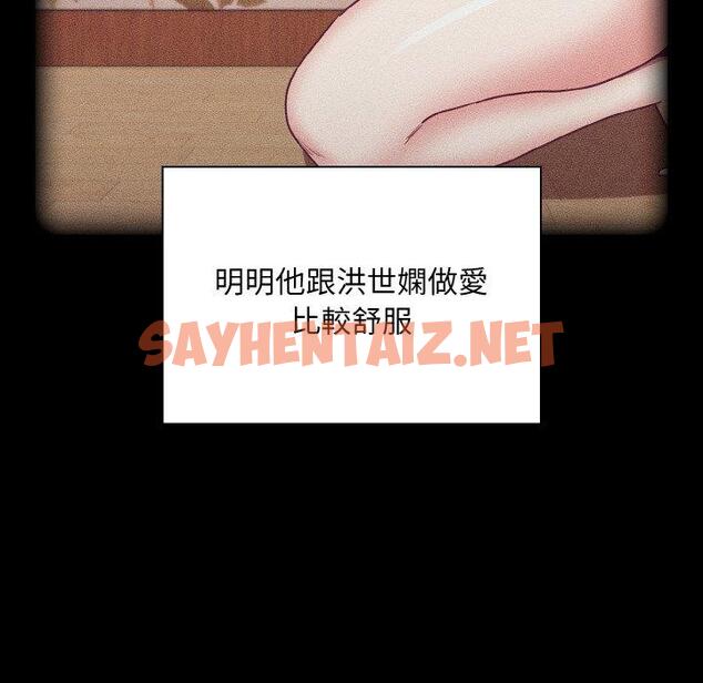 查看漫画陌生的未婚妻/不請自來的未婚妻 - 第58話 - sayhentaiz.net中的1422934图片