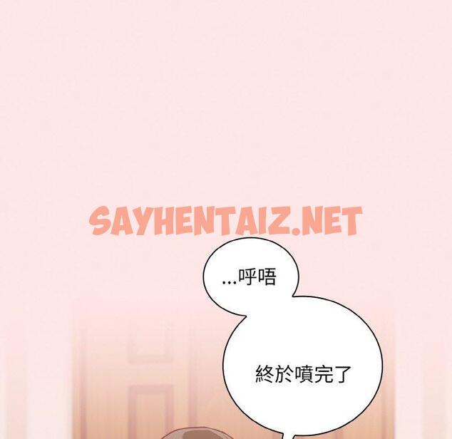 查看漫画陌生的未婚妻/不請自來的未婚妻 - 第58話 - sayhentaiz.net中的1422936图片