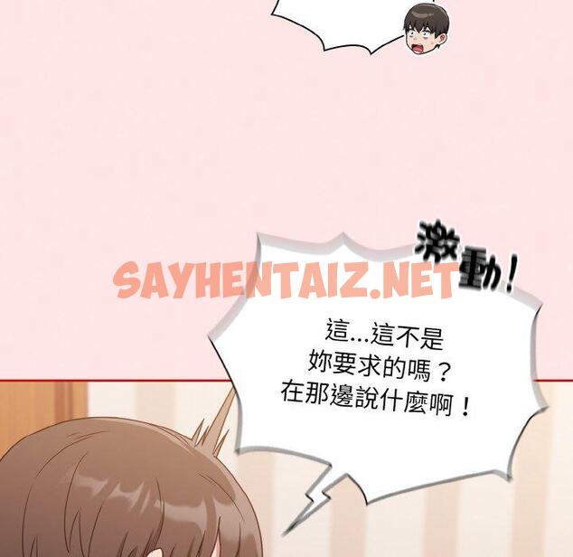 查看漫画陌生的未婚妻/不請自來的未婚妻 - 第58話 - sayhentaiz.net中的1422943图片