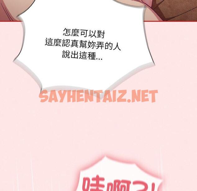 查看漫画陌生的未婚妻/不請自來的未婚妻 - 第58話 - sayhentaiz.net中的1422945图片