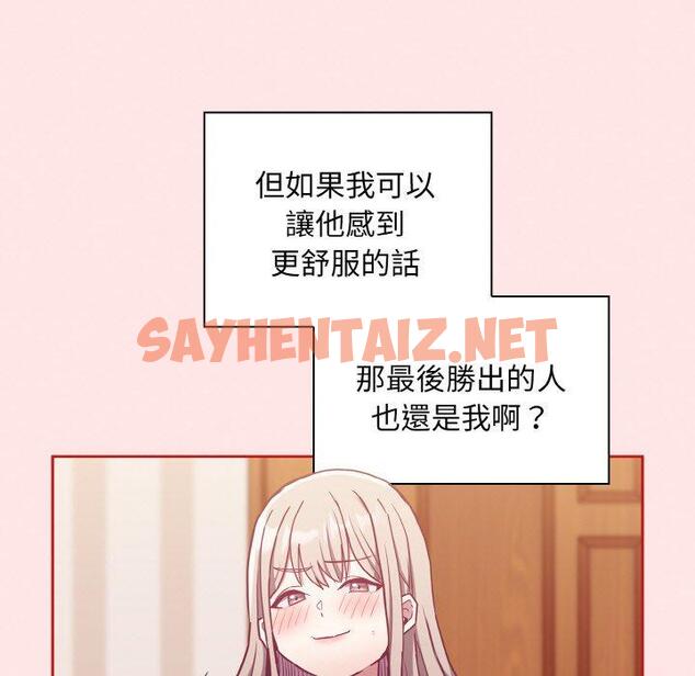 查看漫画陌生的未婚妻/不請自來的未婚妻 - 第58話 - sayhentaiz.net中的1422950图片