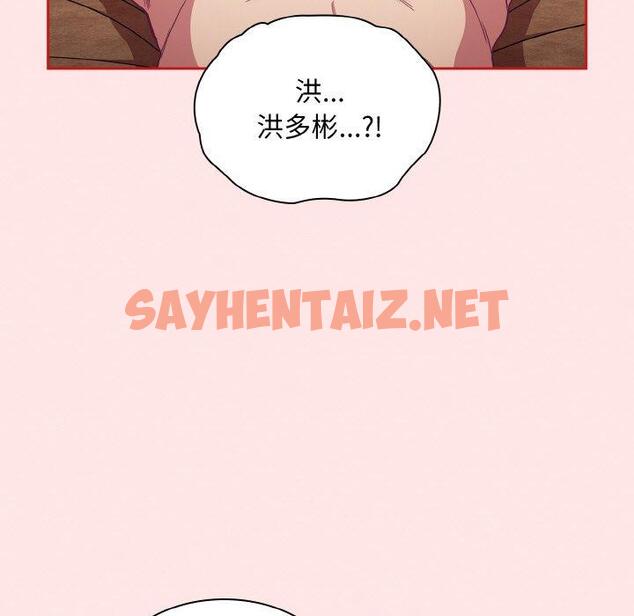 查看漫画陌生的未婚妻/不請自來的未婚妻 - 第58話 - sayhentaiz.net中的1422952图片