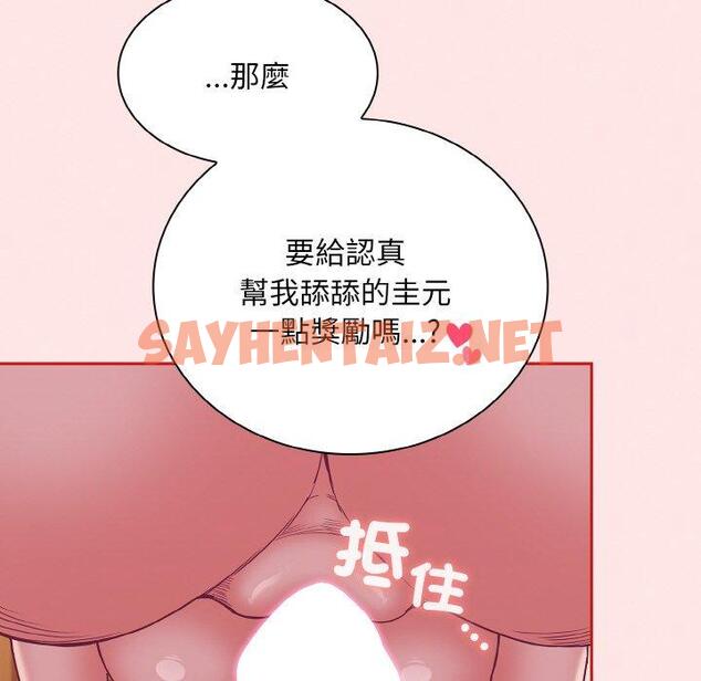 查看漫画陌生的未婚妻/不請自來的未婚妻 - 第58話 - sayhentaiz.net中的1422953图片