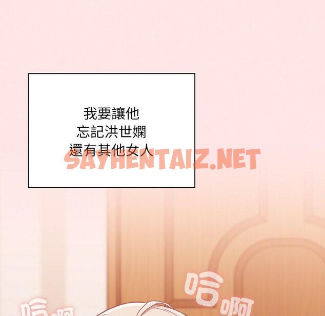 查看漫画陌生的未婚妻/不請自來的未婚妻 - 第58話 - sayhentaiz.net中的1422960图片