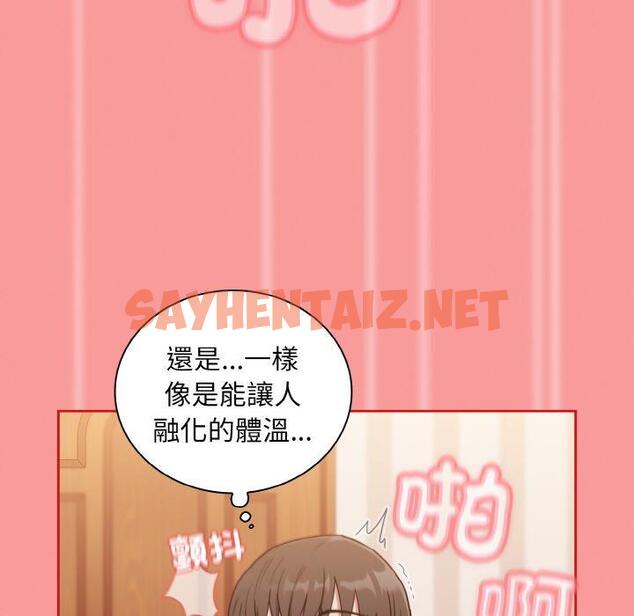 查看漫画陌生的未婚妻/不請自來的未婚妻 - 第58話 - sayhentaiz.net中的1422969图片