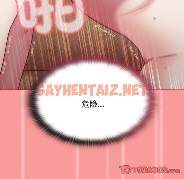 查看漫画陌生的未婚妻/不請自來的未婚妻 - 第58話 - sayhentaiz.net中的1422975图片