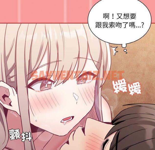 查看漫画陌生的未婚妻/不請自來的未婚妻 - 第58話 - sayhentaiz.net中的1422980图片