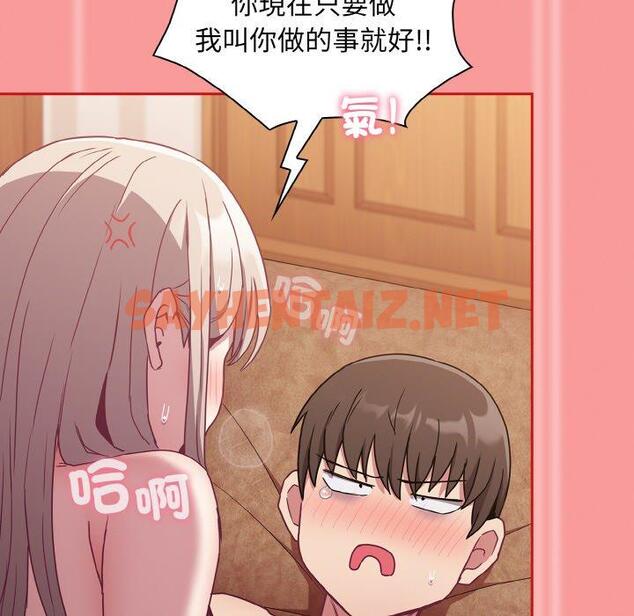 查看漫画陌生的未婚妻/不請自來的未婚妻 - 第58話 - sayhentaiz.net中的1422986图片