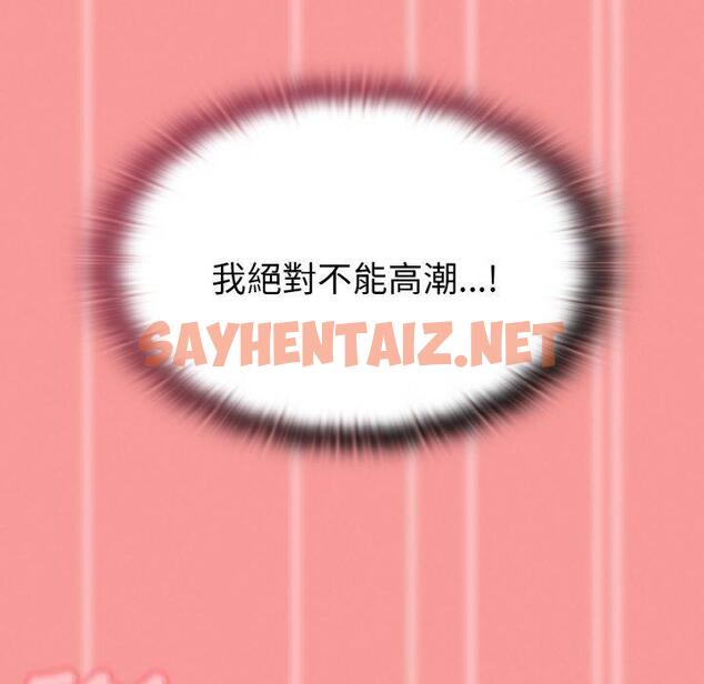 查看漫画陌生的未婚妻/不請自來的未婚妻 - 第58話 - sayhentaiz.net中的1422995图片