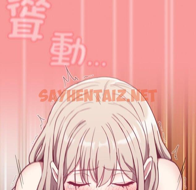 查看漫画陌生的未婚妻/不請自來的未婚妻 - 第58話 - sayhentaiz.net中的1422996图片