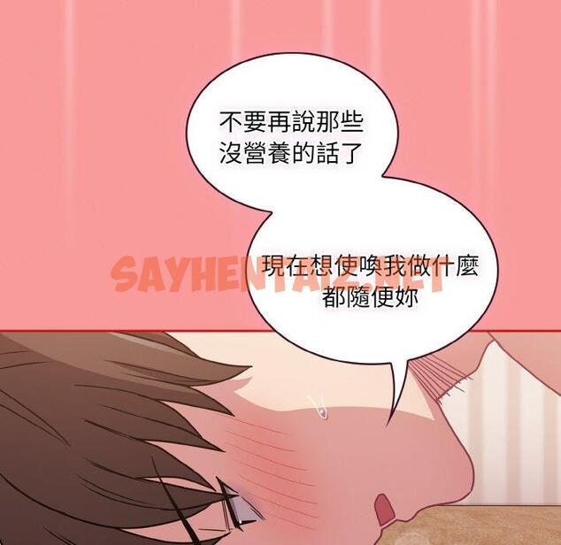 查看漫画陌生的未婚妻/不請自來的未婚妻 - 第58話 - sayhentaiz.net中的1423012图片