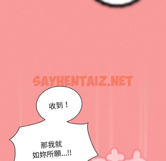 查看漫画陌生的未婚妻/不請自來的未婚妻 - 第58話 - sayhentaiz.net中的1423018图片