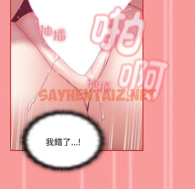 查看漫画陌生的未婚妻/不請自來的未婚妻 - 第58話 - sayhentaiz.net中的1423024图片