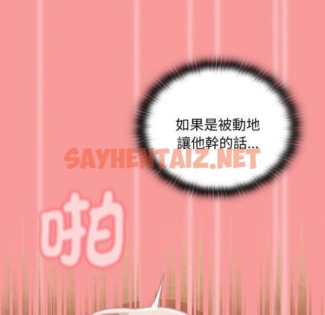 查看漫画陌生的未婚妻/不請自來的未婚妻 - 第58話 - sayhentaiz.net中的1423025图片