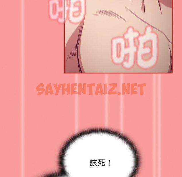 查看漫画陌生的未婚妻/不請自來的未婚妻 - 第58話 - sayhentaiz.net中的1423031图片