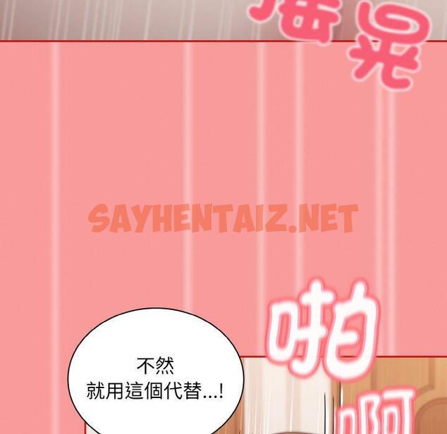 查看漫画陌生的未婚妻/不請自來的未婚妻 - 第58話 - sayhentaiz.net中的1423034图片