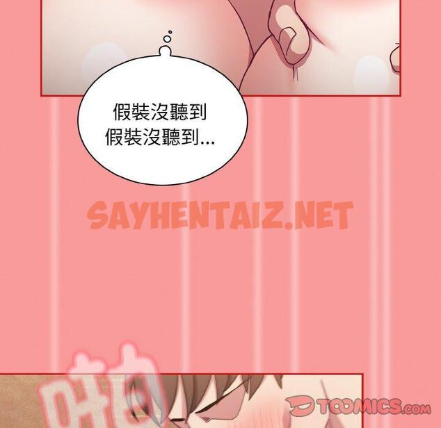 查看漫画陌生的未婚妻/不請自來的未婚妻 - 第58話 - sayhentaiz.net中的1423038图片