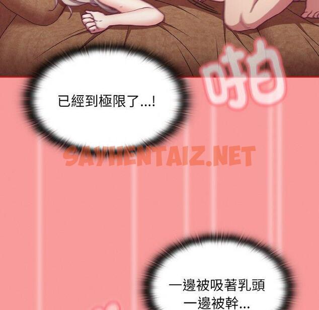 查看漫画陌生的未婚妻/不請自來的未婚妻 - 第58話 - sayhentaiz.net中的1423042图片