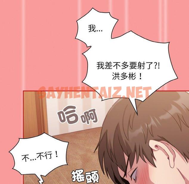 查看漫画陌生的未婚妻/不請自來的未婚妻 - 第58話 - sayhentaiz.net中的1423046图片