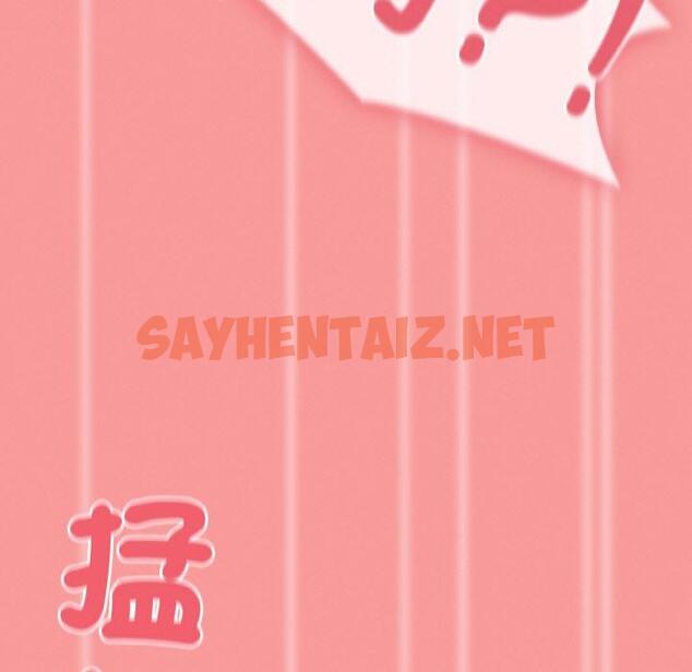 查看漫画陌生的未婚妻/不請自來的未婚妻 - 第58話 - sayhentaiz.net中的1423053图片