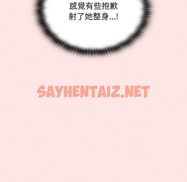 查看漫画陌生的未婚妻/不請自來的未婚妻 - 第58話 - sayhentaiz.net中的1423066图片