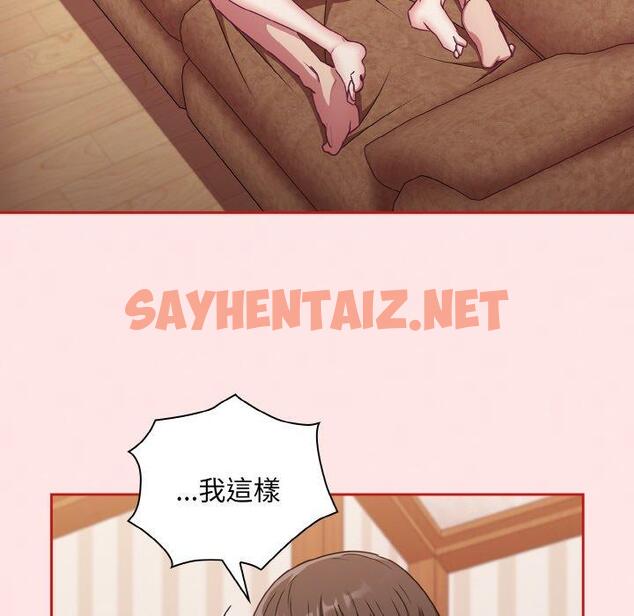 查看漫画陌生的未婚妻/不請自來的未婚妻 - 第58話 - sayhentaiz.net中的1423068图片