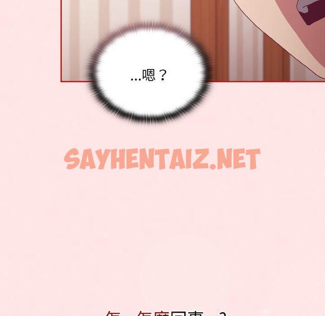 查看漫画陌生的未婚妻/不請自來的未婚妻 - 第58話 - sayhentaiz.net中的1423071图片