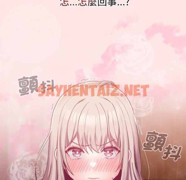 查看漫画陌生的未婚妻/不請自來的未婚妻 - 第58話 - sayhentaiz.net中的1423072图片