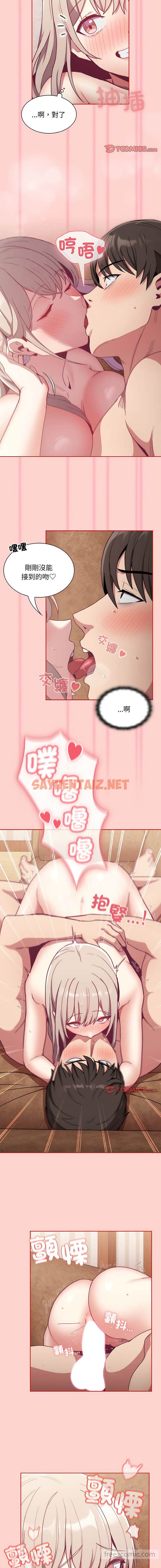 查看漫画陌生的未婚妻/不請自來的未婚妻 - 第59話 - sayhentaiz.net中的1449850图片