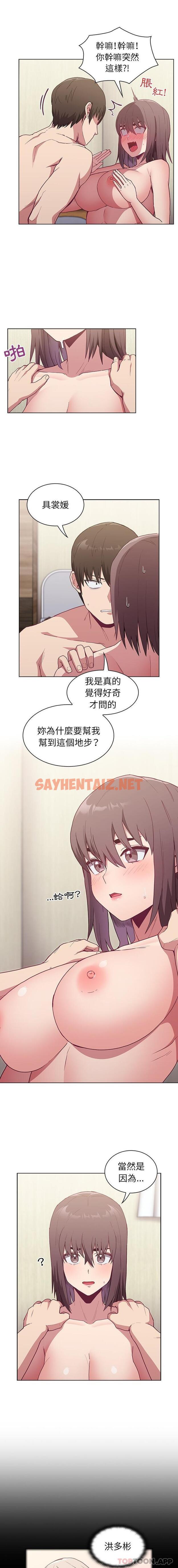 查看漫画陌生的未婚妻/不請自來的未婚妻 - 第6話 - sayhentaiz.net中的1073845图片