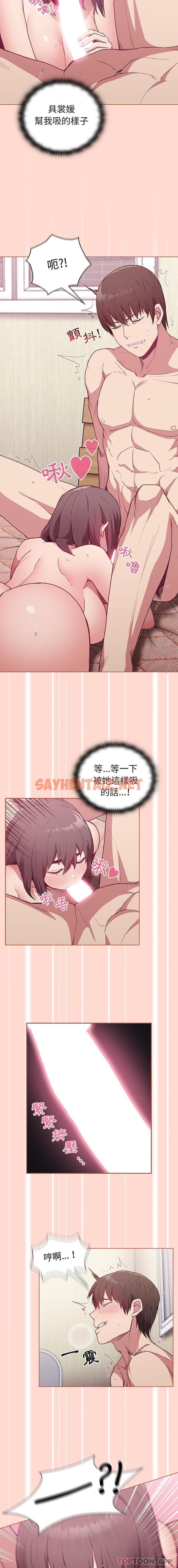 查看漫画陌生的未婚妻/不請自來的未婚妻 - 第6話 - sayhentaiz.net中的1073857图片