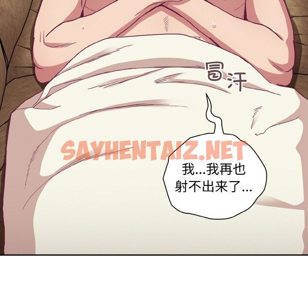 查看漫画陌生的未婚妻/不請自來的未婚妻 - 第60話 - sayhentaiz.net中的1465155图片