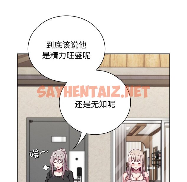 查看漫画陌生的未婚妻/不請自來的未婚妻 - 第60話 - sayhentaiz.net中的1465157图片