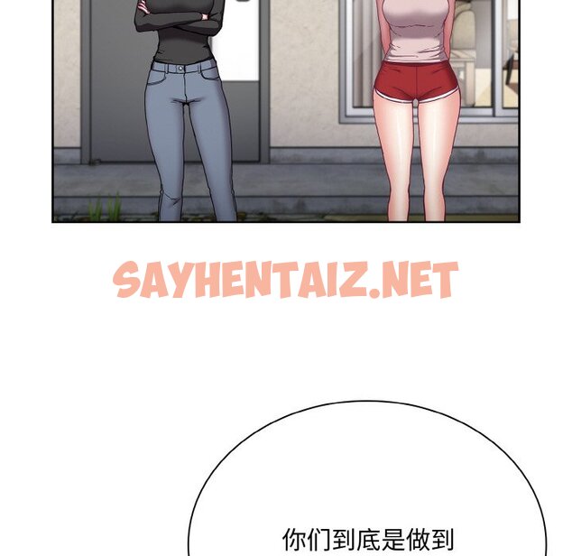 查看漫画陌生的未婚妻/不請自來的未婚妻 - 第60話 - sayhentaiz.net中的1465158图片