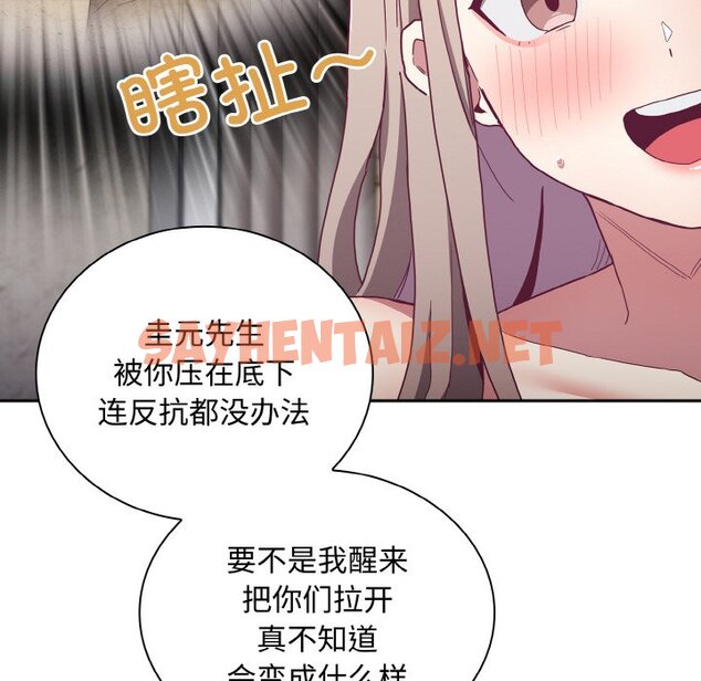 查看漫画陌生的未婚妻/不請自來的未婚妻 - 第60話 - sayhentaiz.net中的1465160图片