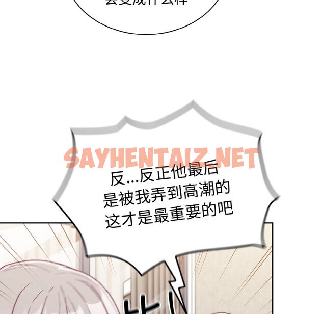 查看漫画陌生的未婚妻/不請自來的未婚妻 - 第60話 - sayhentaiz.net中的1465161图片