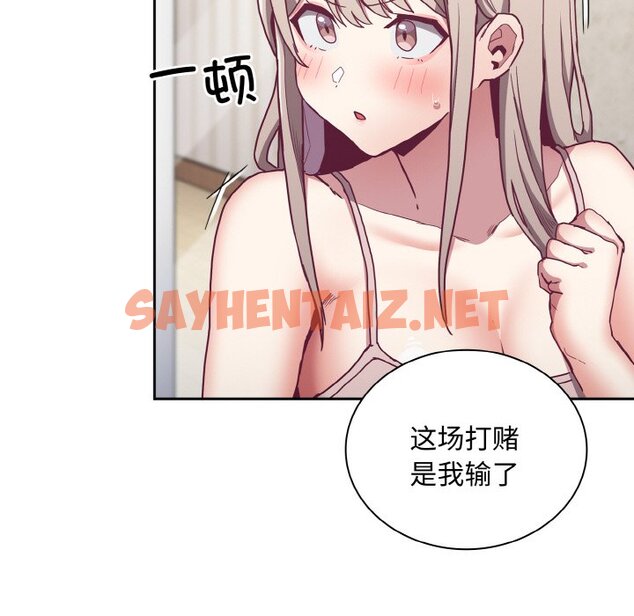 查看漫画陌生的未婚妻/不請自來的未婚妻 - 第60話 - sayhentaiz.net中的1465164图片