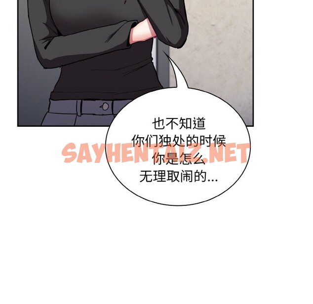 查看漫画陌生的未婚妻/不請自來的未婚妻 - 第60話 - sayhentaiz.net中的1465169图片