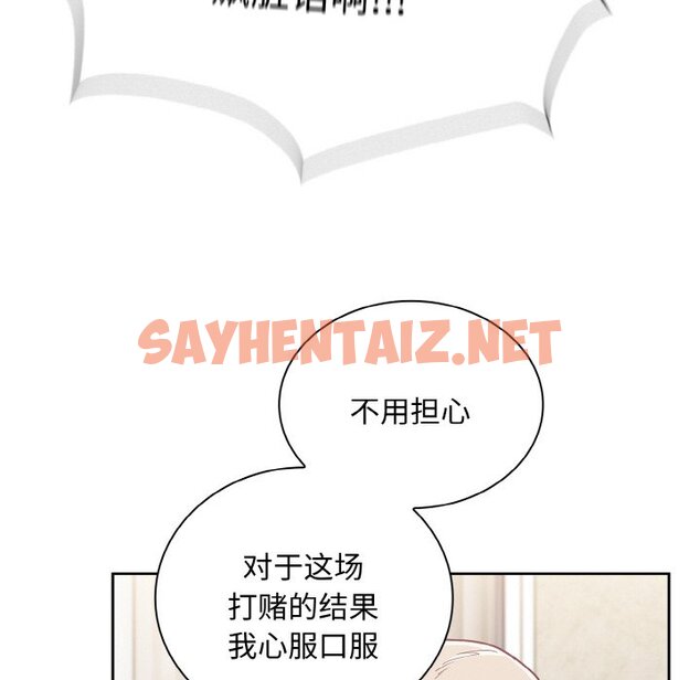 查看漫画陌生的未婚妻/不請自來的未婚妻 - 第60話 - sayhentaiz.net中的1465173图片