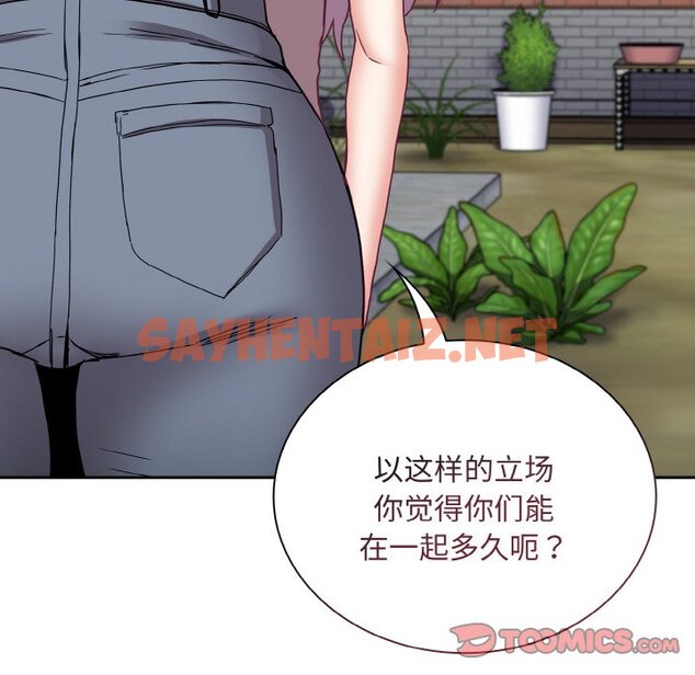 查看漫画陌生的未婚妻/不請自來的未婚妻 - 第60話 - sayhentaiz.net中的1465180图片