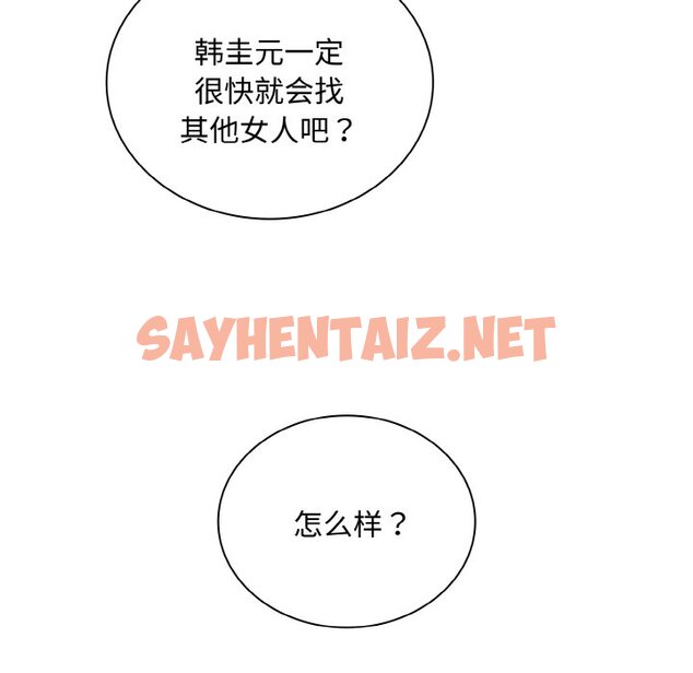 查看漫画陌生的未婚妻/不請自來的未婚妻 - 第60話 - sayhentaiz.net中的1465185图片