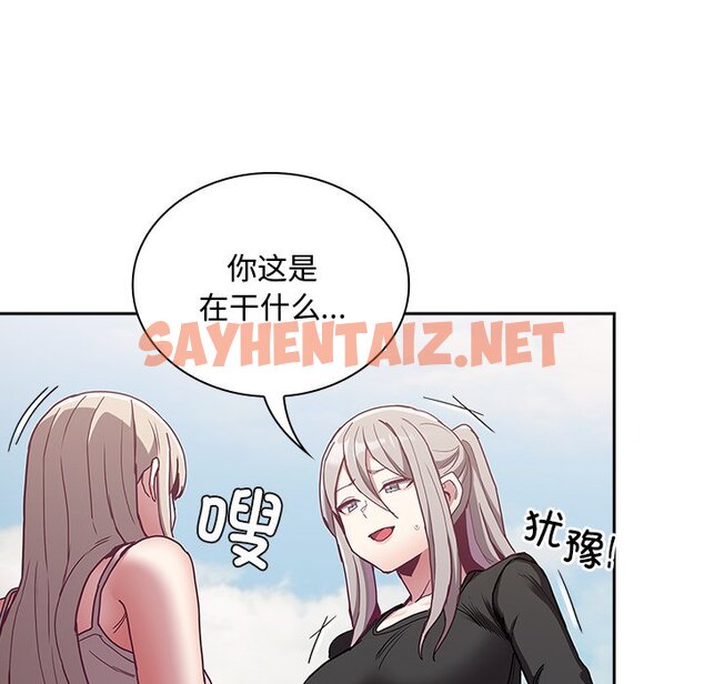 查看漫画陌生的未婚妻/不請自來的未婚妻 - 第60話 - sayhentaiz.net中的1465208图片