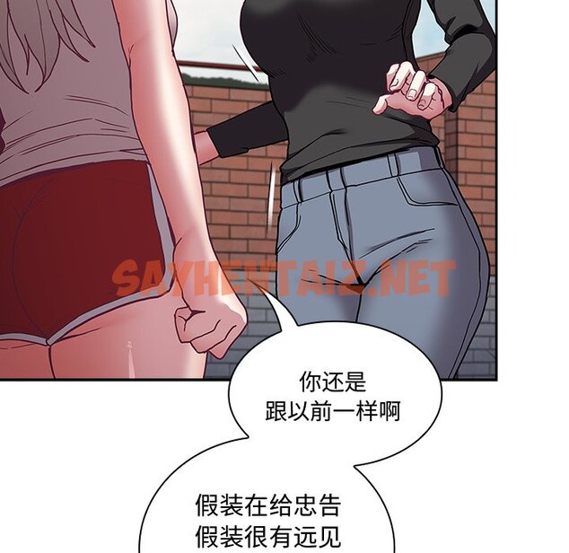 查看漫画陌生的未婚妻/不請自來的未婚妻 - 第60話 - sayhentaiz.net中的1465209图片