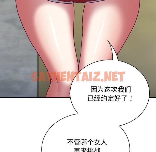 查看漫画陌生的未婚妻/不請自來的未婚妻 - 第60話 - sayhentaiz.net中的1465213图片