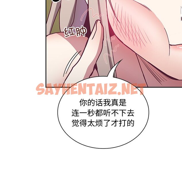 查看漫画陌生的未婚妻/不請自來的未婚妻 - 第60話 - sayhentaiz.net中的1465215图片