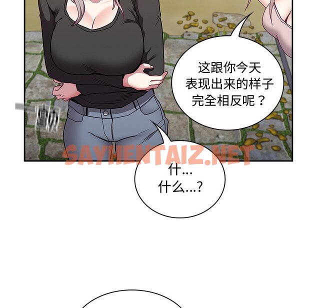 查看漫画陌生的未婚妻/不請自來的未婚妻 - 第60話 - sayhentaiz.net中的1465223图片